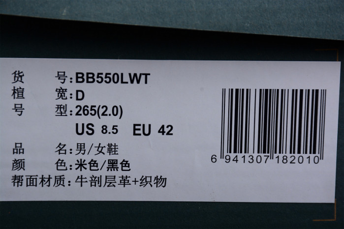 new balance 550 cream black