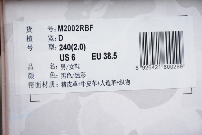 new balance 2002r bape black